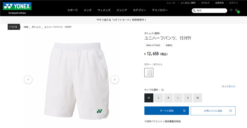 ヨネックス テニス ウェア パンツ ユニフォーム ズボン 白 YONEX - ヨネックス テニス ウェア パンツ ユニフォーム ズボン