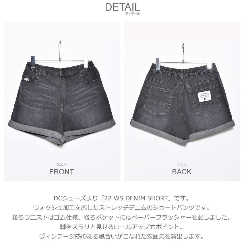 送料無料 DCシューズ ショートパンツ レディース 22 WS DENIM SHORT