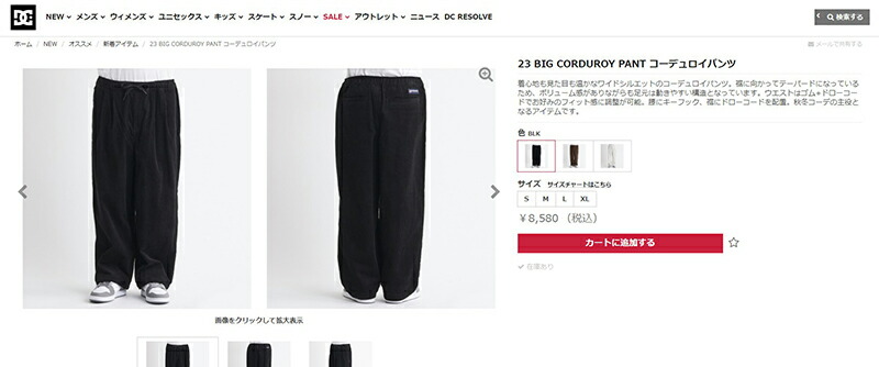 DC SHOES（ディーシーシューズ） DCシューズ コーデュロイパンツ