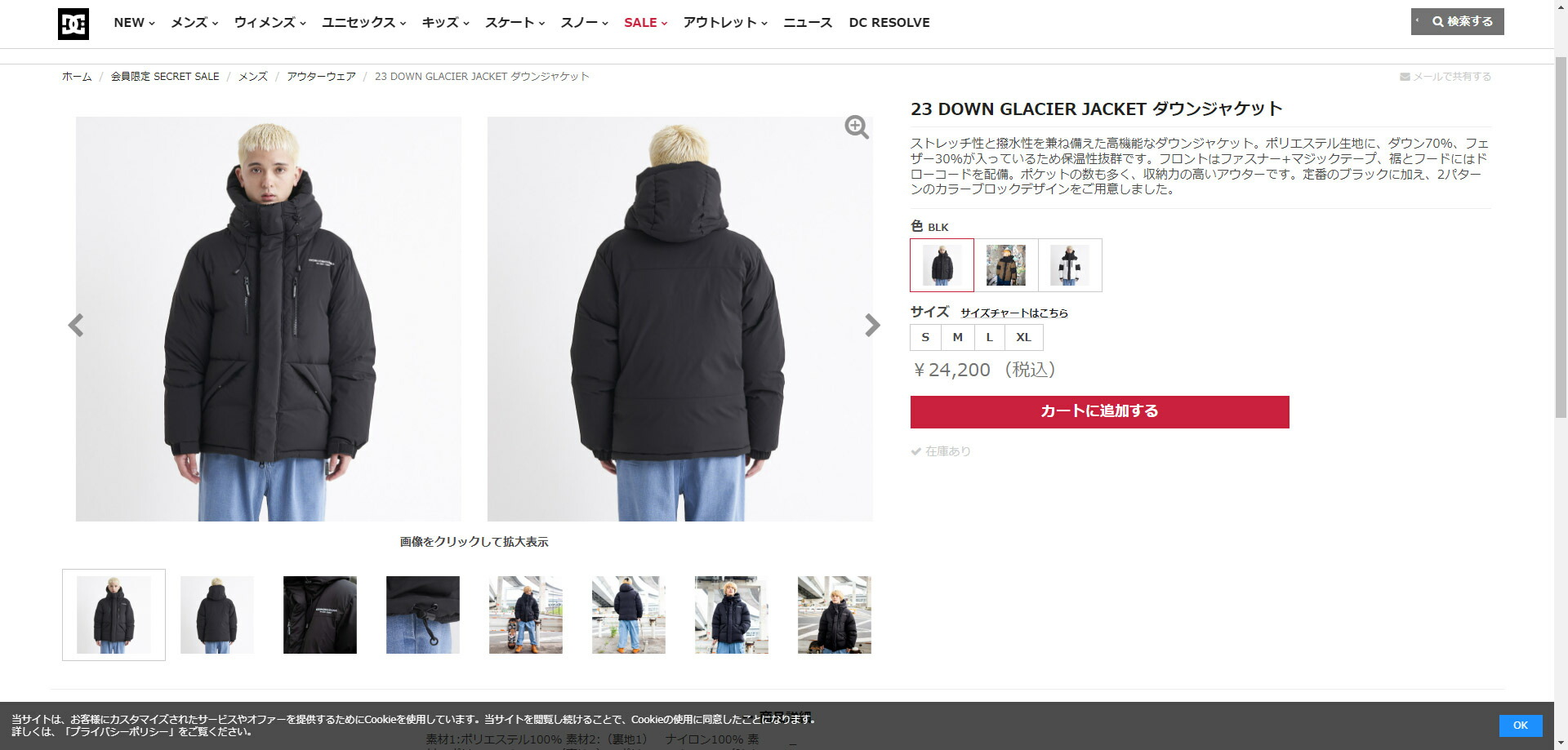 DC SHOES SALE DCシューズ ダウンジャケット メンズ 23 DOWN