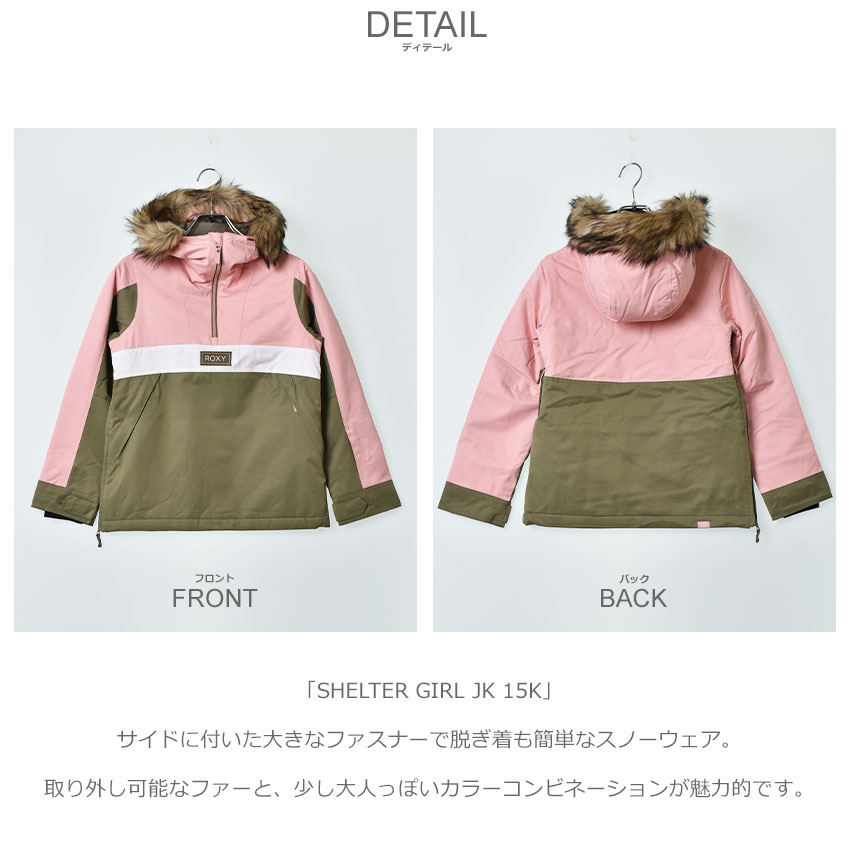 ROXY（ロキシー） ジャケット キッズ ジュニア 子供 SHELTER GIRL JK