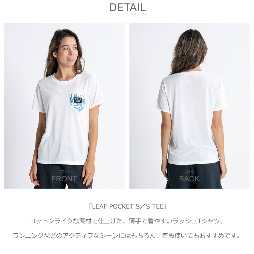 tシャツ ローロPT　8分袖TEE レディース ROXY （ネコポス配送） ロキシー 半袖Tシャツ レディース LEAF