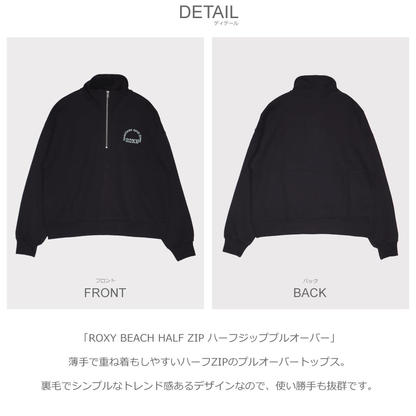 ROXY（ロキシー） スウェット レディース ROXY BEACH HALF ZIP ハーフ