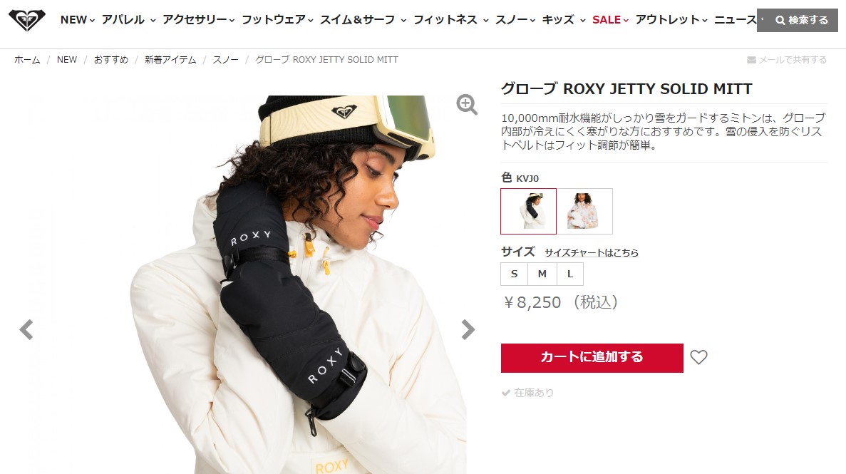 ロキシー 手袋 レディース ジェッティー ソリッド ミット ROXY