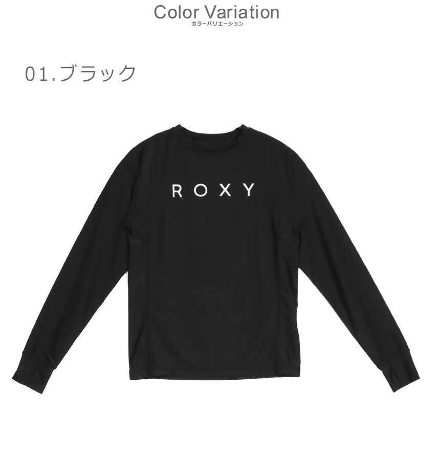 ROXY SALE （ネコポス配送） ロキシー ラッシュガード キッズ