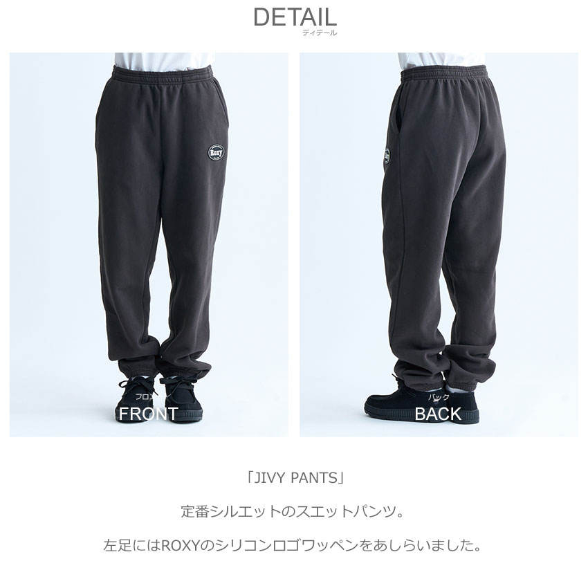 ROXY（ロキシー） スウェットパンツ レディース JIVY PANTS ROXY