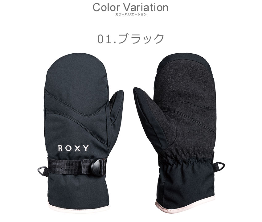 ROXY（ロキシー） 手袋 キッズ ジュニア 子供 JETTY GIRL SOLID MITT