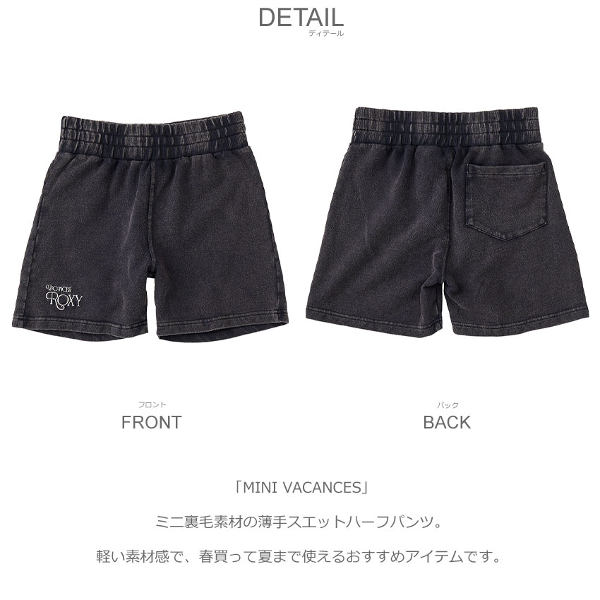 ROXY（ロキシー） スウェット ハーフパンツ キッズ MINI VACANCES ROXY