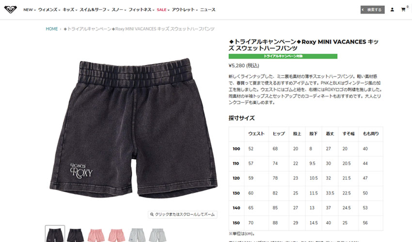 ROXY（ロキシー） スウェット ハーフパンツ キッズ MINI VACANCES ROXY