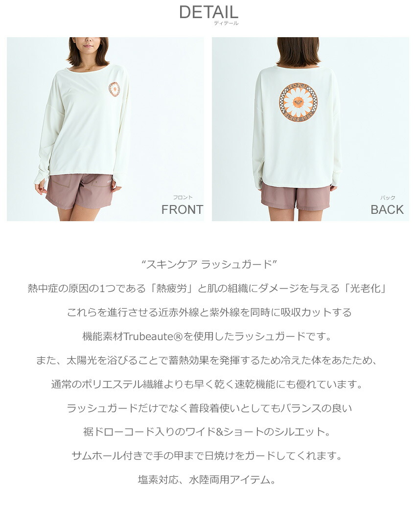 ROXY（ロキシー） （ネコポス配送） ラッシュガード レディース