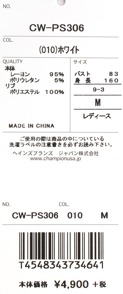 チャンピオン 半袖ワンピース スリット Cw Ps306 Champion レディース ブランド スポーツ Tシャツ カジュアル 部屋着 ロゴ ワンポイント シンプル 白 Z Sports Paypayモール店 通販 Paypayモール
