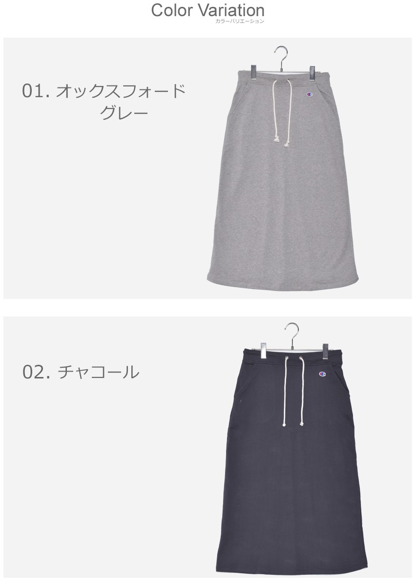 Champion チャンピオン ロングスカート(グレー): 通常| プラザ