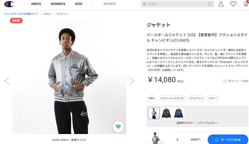 Champion 送料無料 チャンピオン ジャケット メンズ ベース