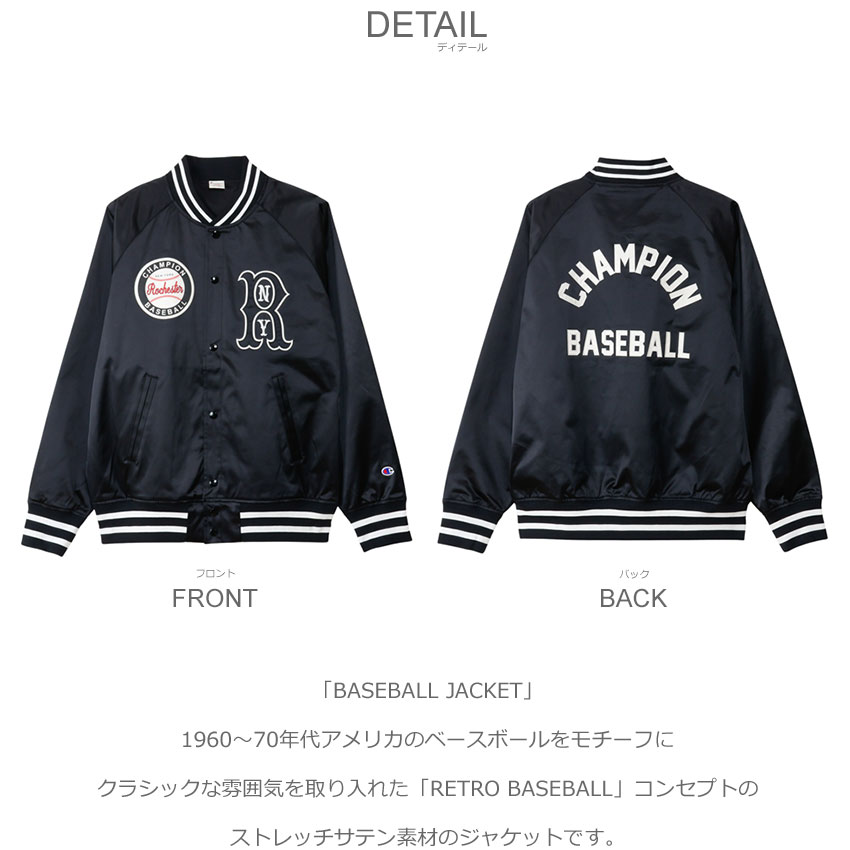 Champion チャンピオン ジャケット メンズ ベースボールジャケット