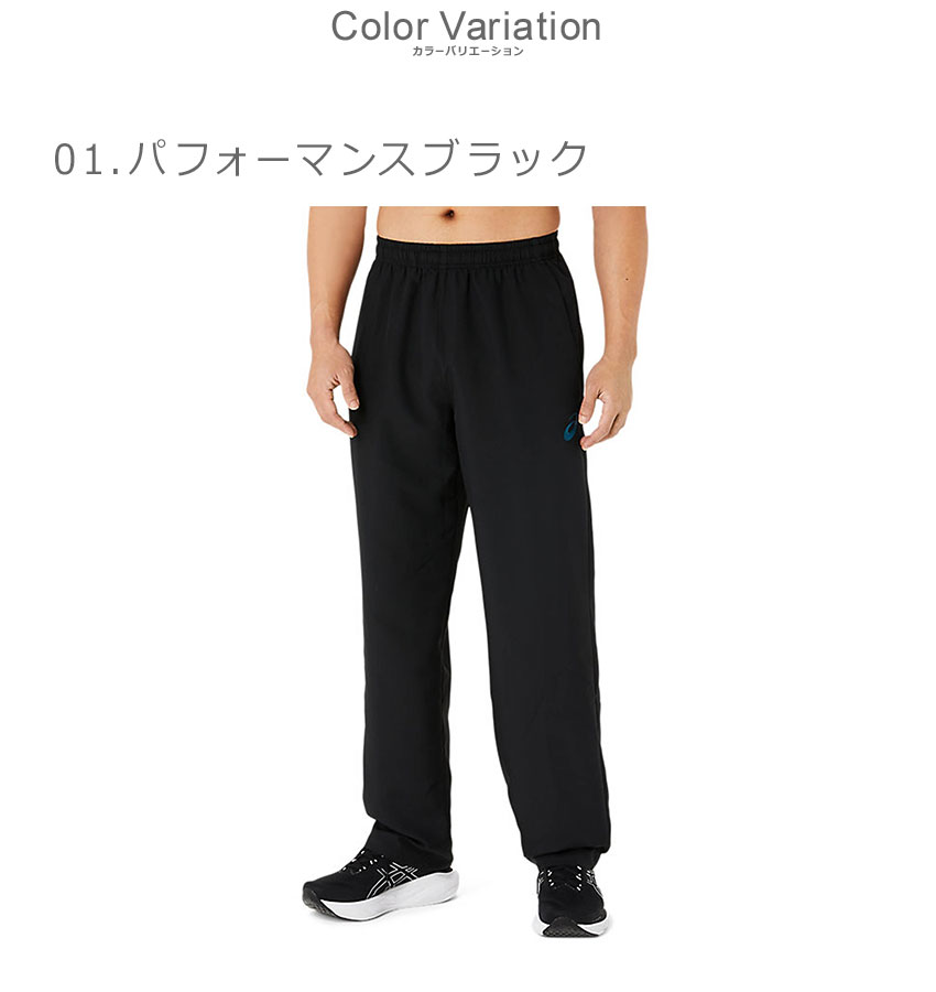 アシックス ブラックジャージパンツ XO トレ-ニングウェア アシックス パンツ」の人気商品一覧 | 安い