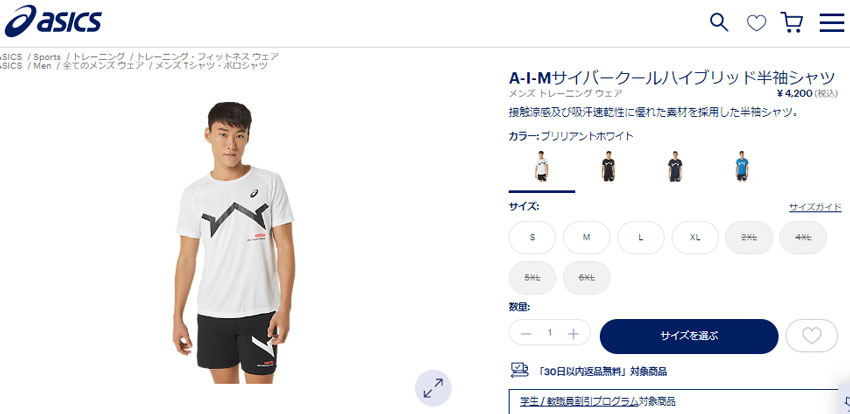 ASICS（アシックス） （ネコポス配送） 半袖Tシャツ メンズ A-I-M