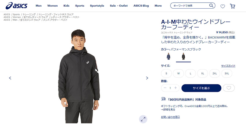ASICS アシックス ジャケット メンズ レディース AIM中わた