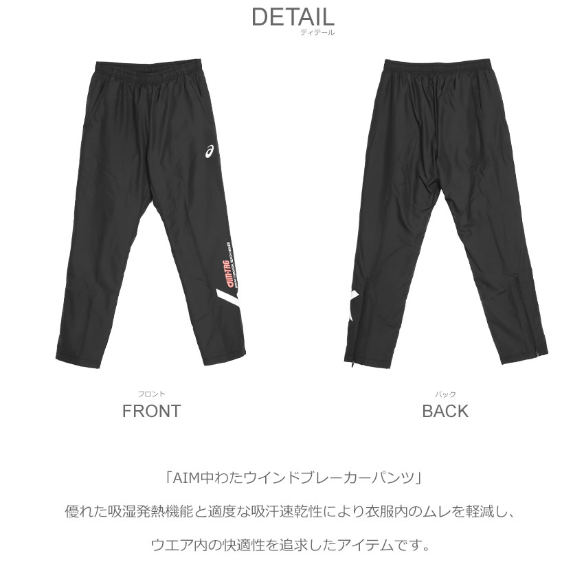 asics アシックス オリンピック 日本代表 ロング ウィンドブレーカー asics アシックス オリンピック 日本代表 ロング ウィンド