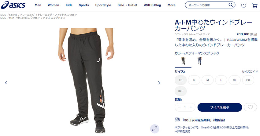 ASICS（アシックス） ロングパンツ メンズ レディース AIM中わた