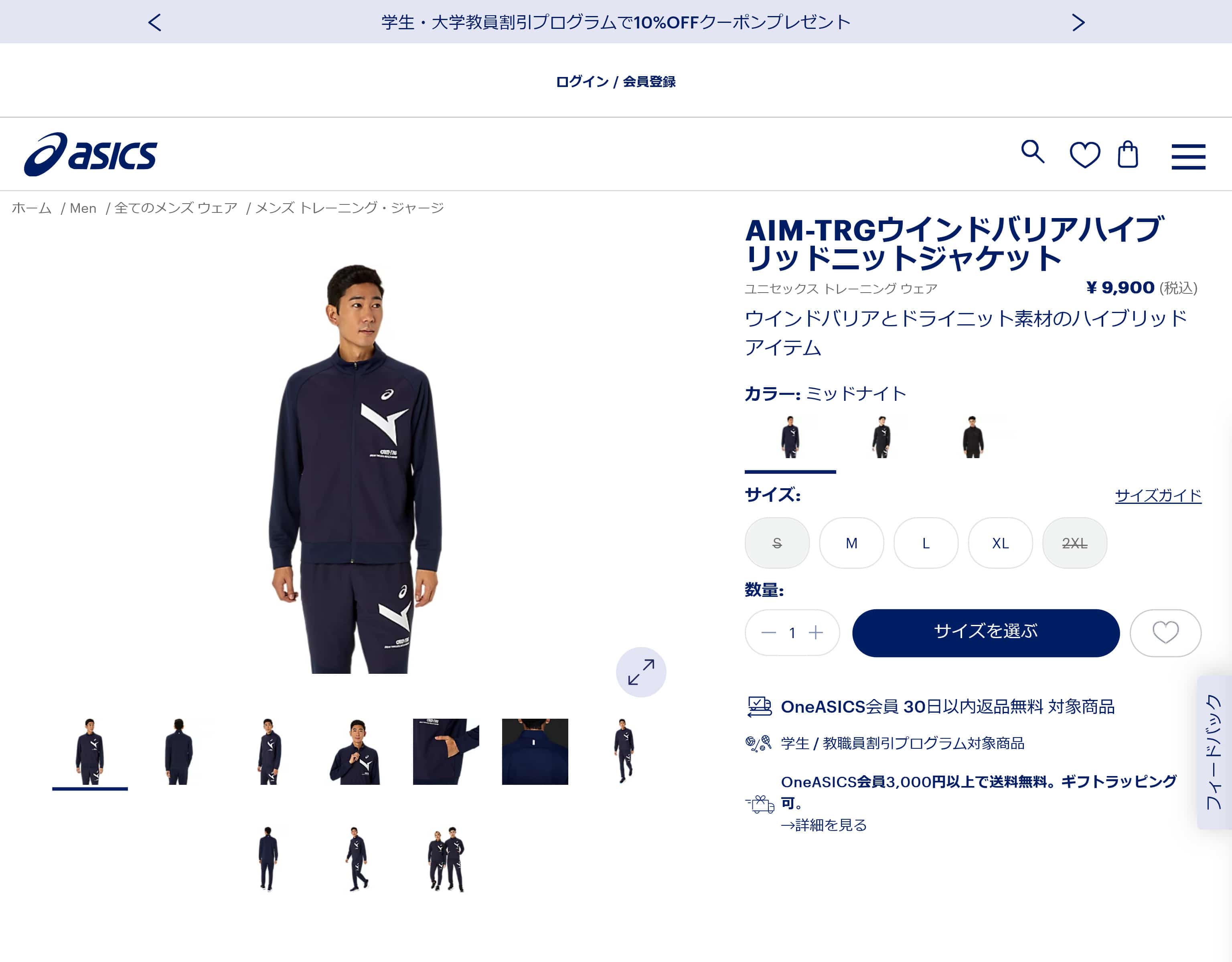 ASICS（アシックス） トレーニングウェア ユニセックス ASICS 2031E724