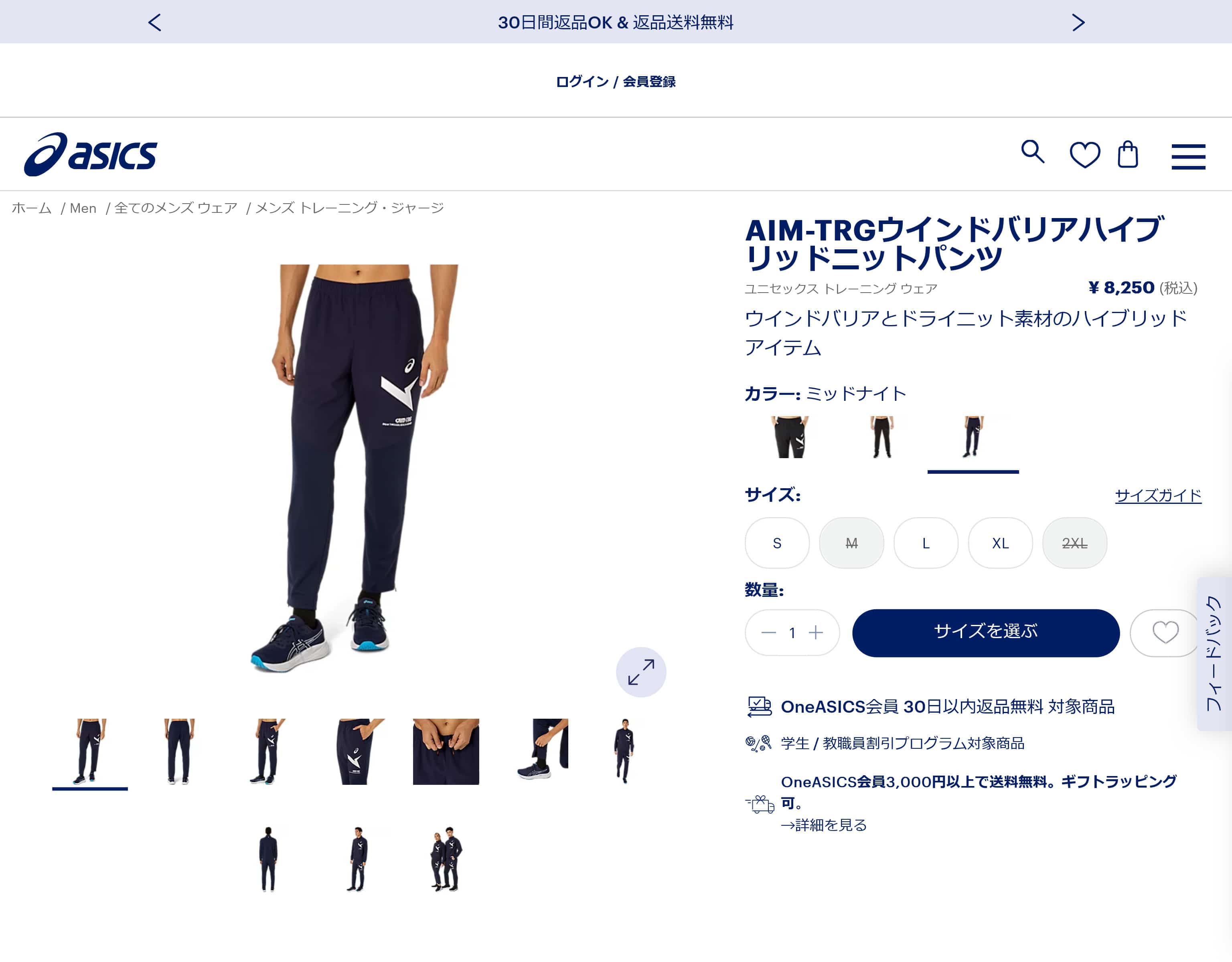 ASICS（アシックス） トレーニングパンツ ユニセックス AIM-TRG