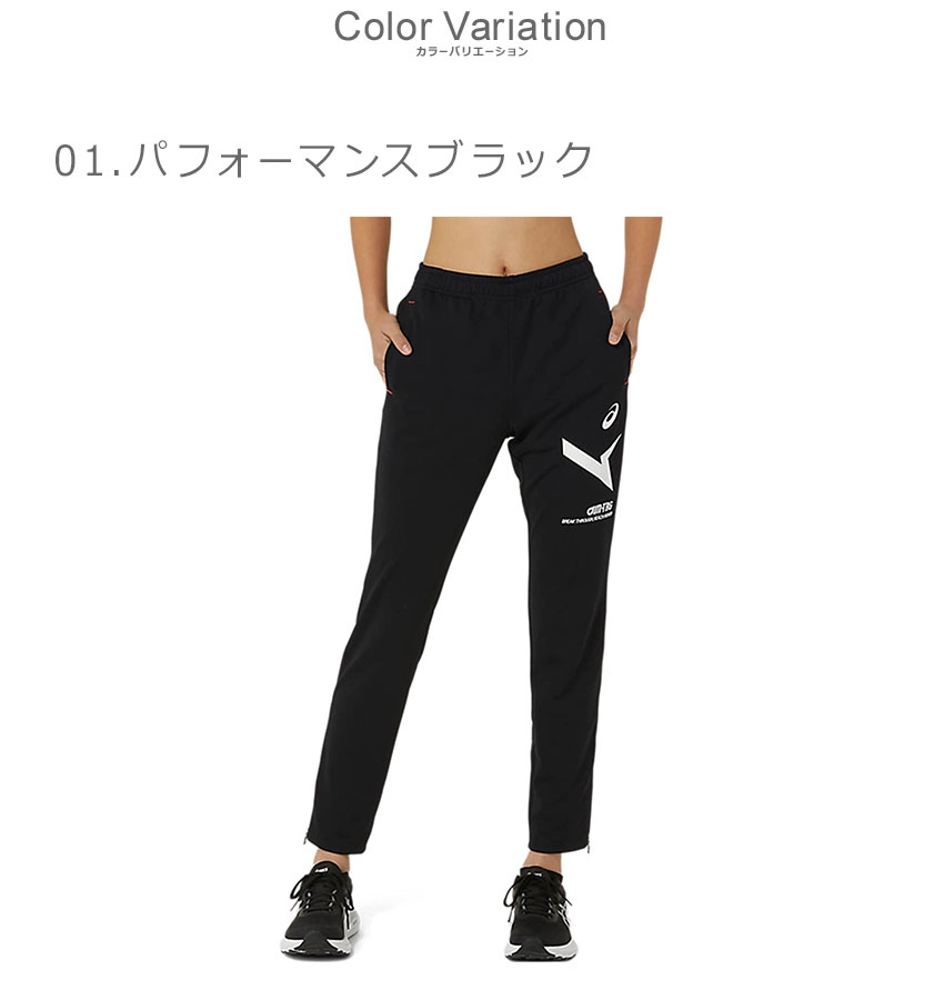 ASICS アシックス トレーニングパンツ レディース AIM-TRGドライ