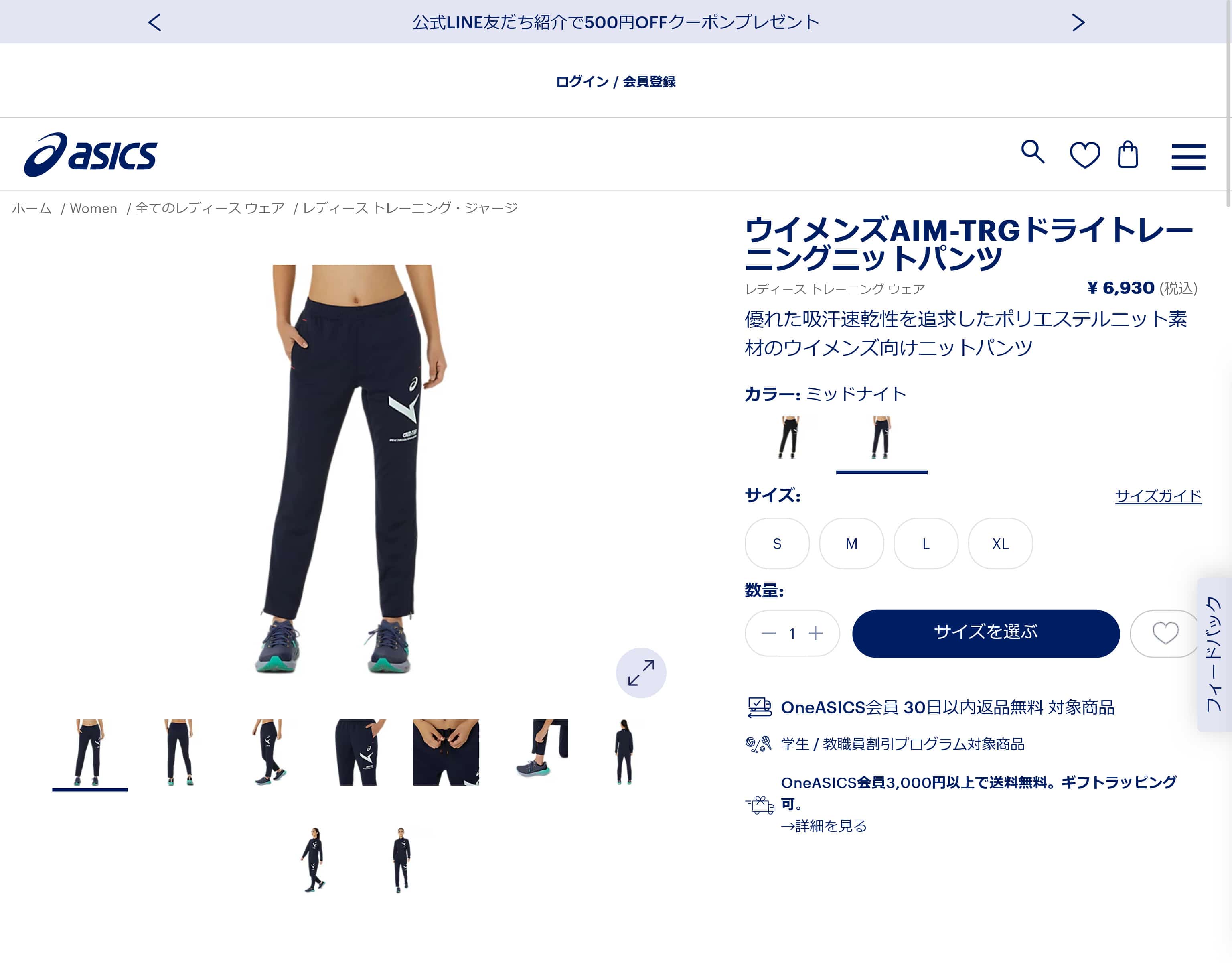 ASICS（アシックス） トレーニングパンツ レディース ASICS 2032D067