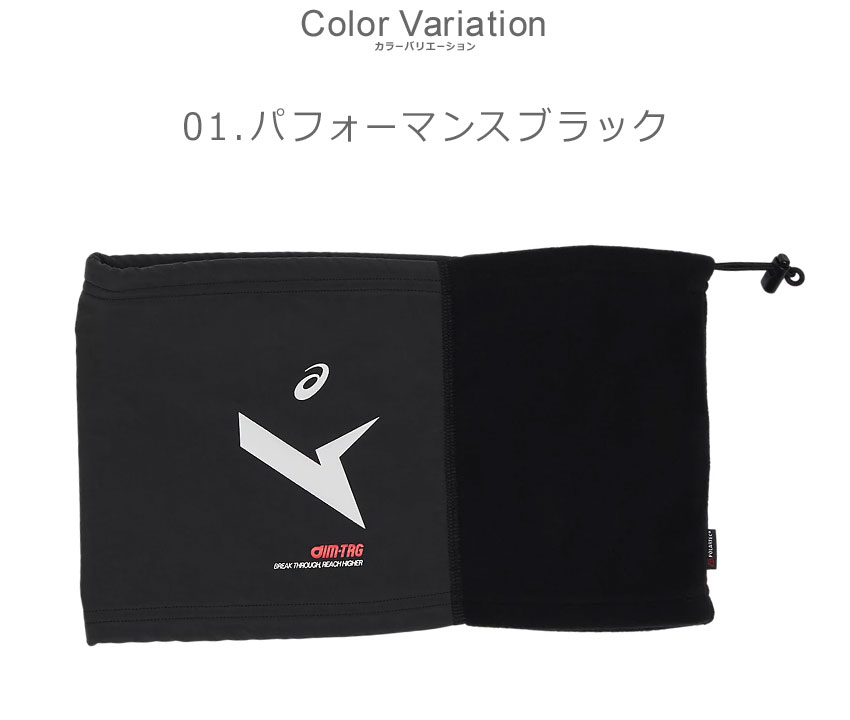 ASICS アシックス ネックウォーマー メンズ レディース 3033B994