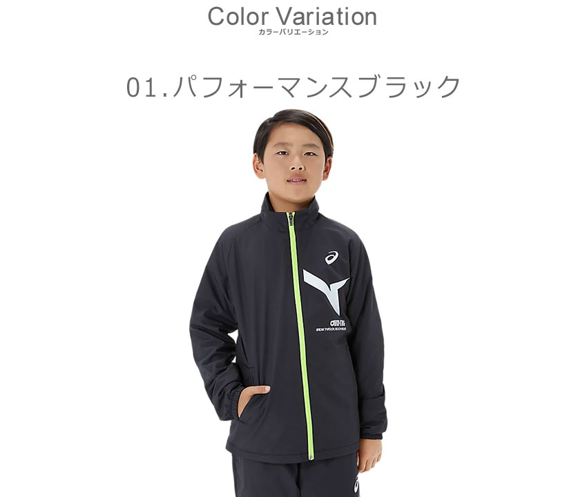 ASICS（アシックス） ウインドブレーカージャケット キッズ 子供