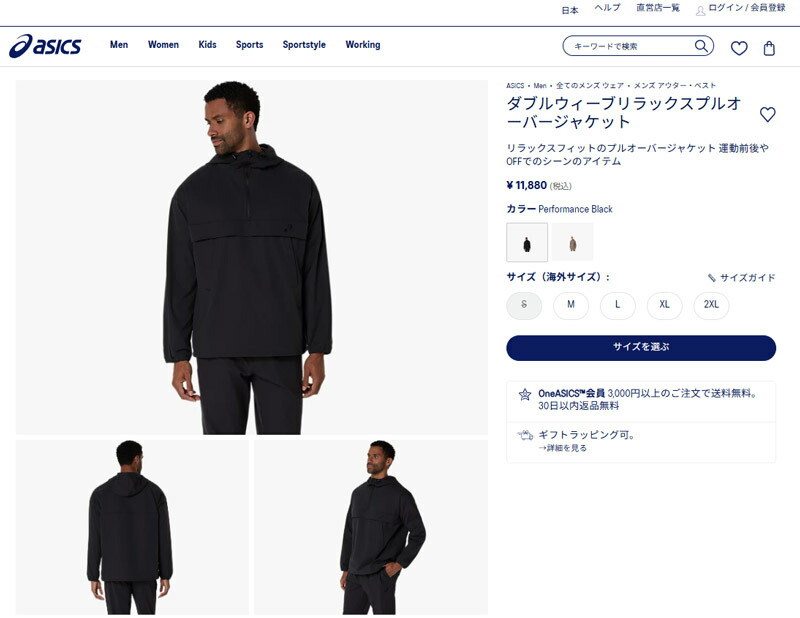 ASICS（アシックス） ジャケット メンズ ダブルウィーブ リラックス