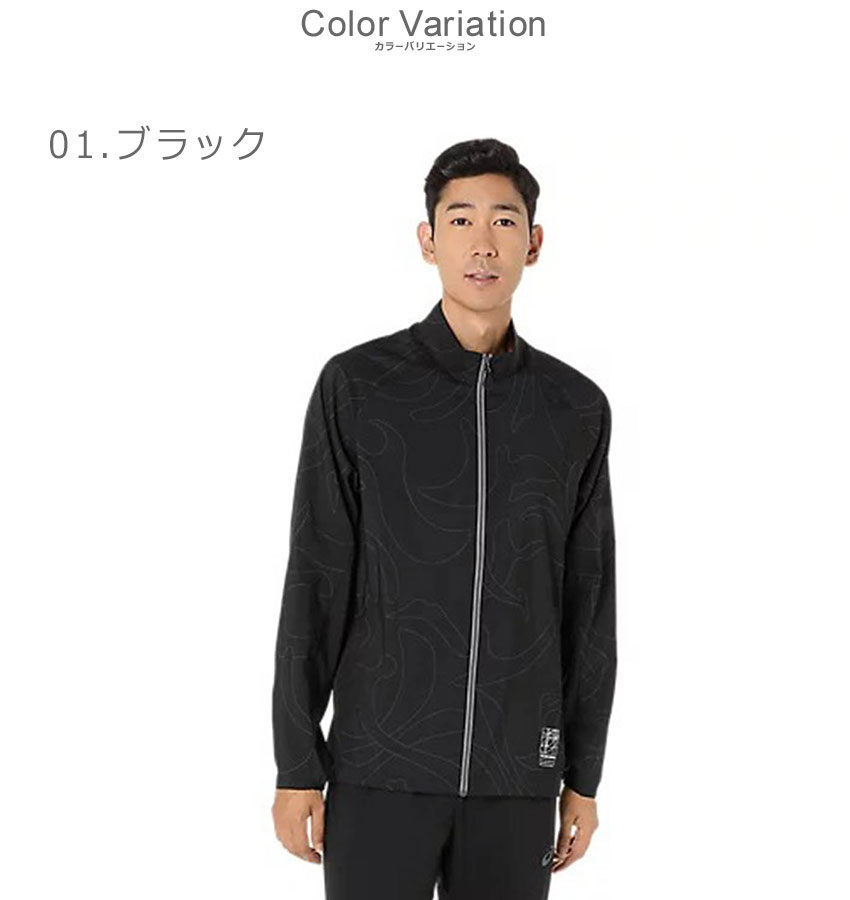 ASICS（アシックス） ジャケット メンズ クールグラフィックサマー