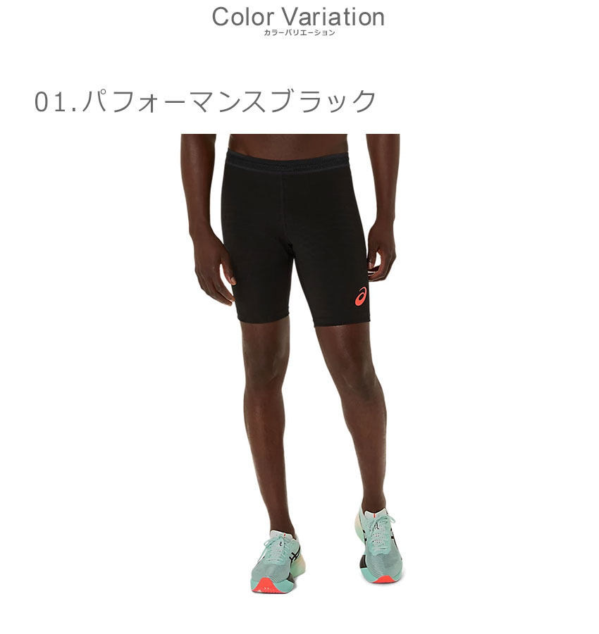 ASICS アシックス ショートパンツ メンズ MMSスピードスプリント