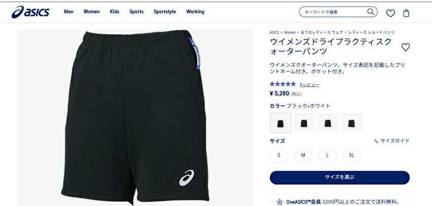 ASICS（アシックス） ショートパンツ レディース ASICS 2052A308
