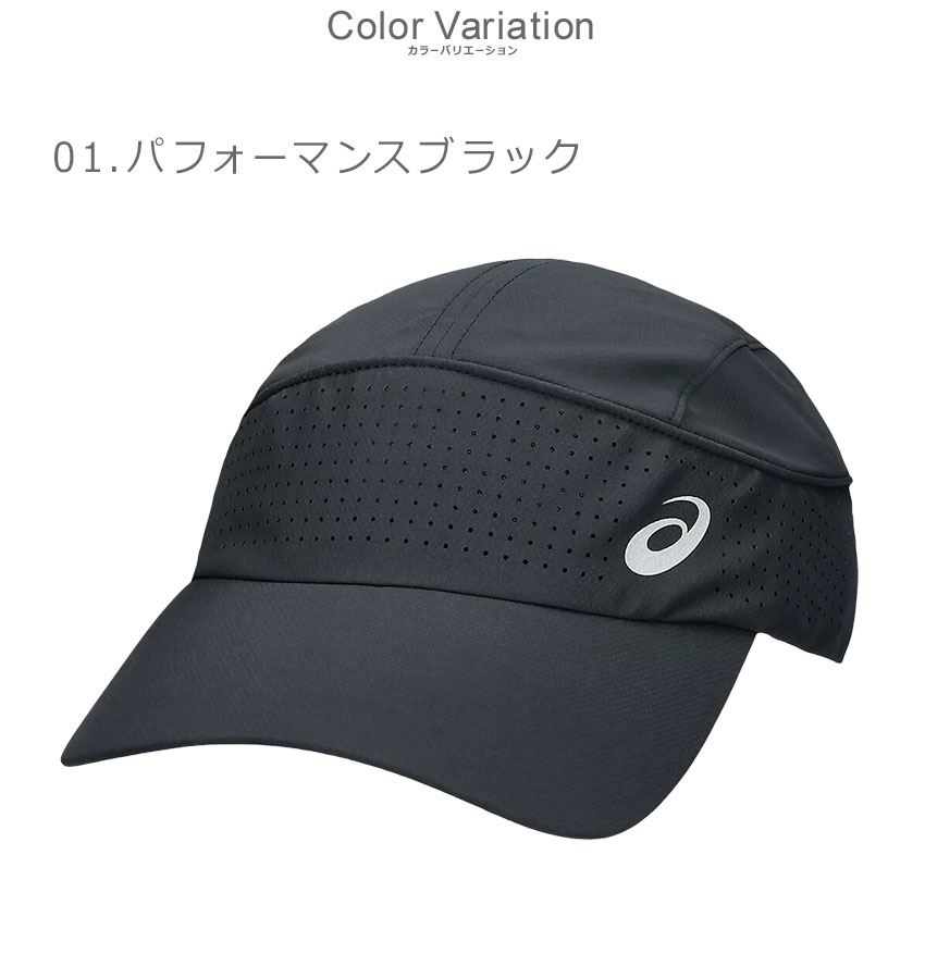 ASICS アシックス 帽子 メンズ 3013B124 ブラック 黒 ホワイト