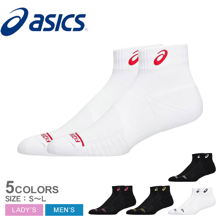 ASICS（アシックス） （ネコポス配送） 靴下 メンズ レディース