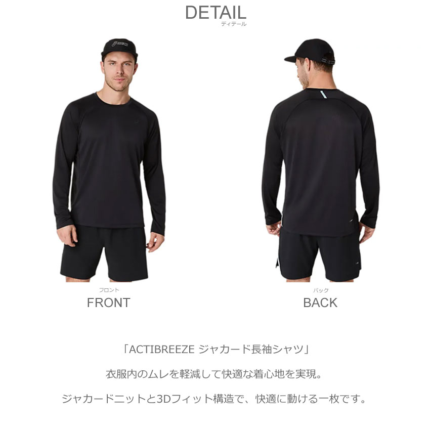 ASICS（アシックス） 長袖シャツ メンズ ASICS 2031F120 ブラック 黒