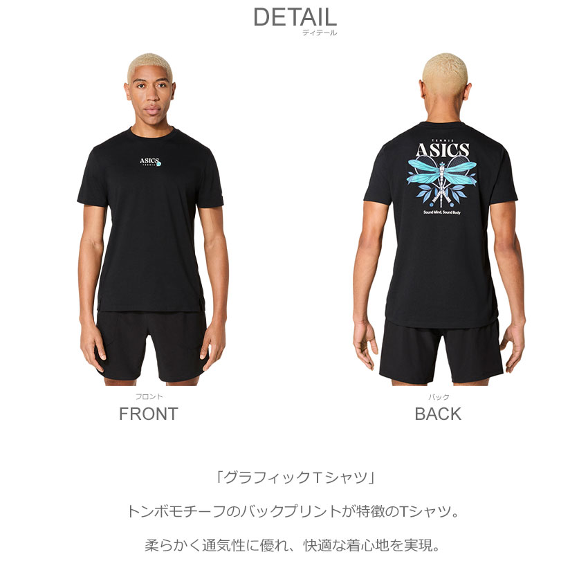 ASICS（アシックス） （ネコポス配送） 半袖Tシャツ メンズ