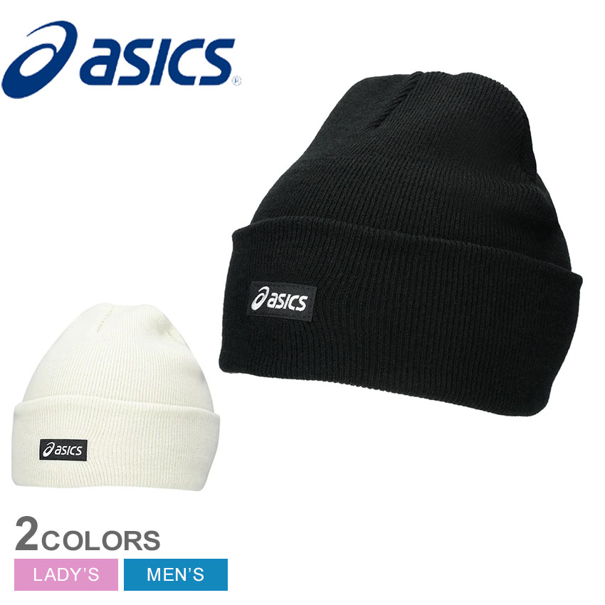ASICS（アシックス） ニット帽 メンズ レディース ニットキャップ