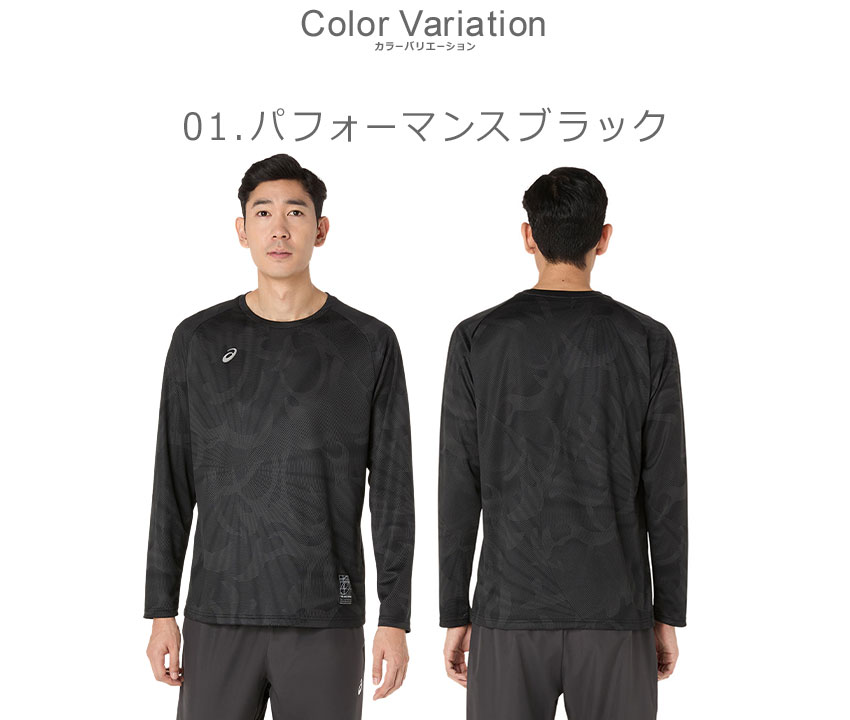 ASICS（アシックス） 長袖Tシャツ メンズ ドライグラフィック長袖
