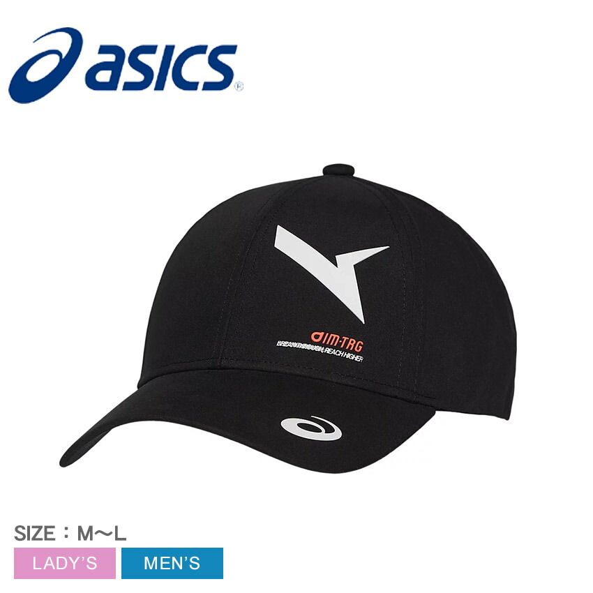 ASICS（アシックス） キャップ メンズ レディース AIM-TRGキャップ