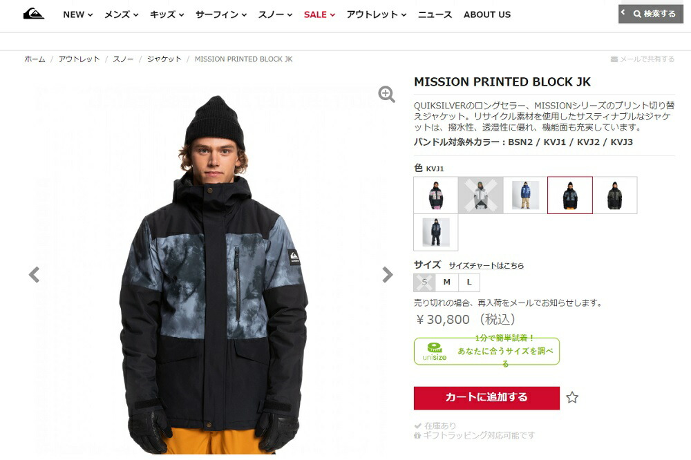 Quiksilver（クイックシルバー） ジャケット メンズ MISSION PRINTED