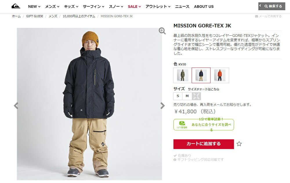 クイックシルバー ジャケット メンズ MISSION GORE-TEX JK QUIKSILVER QJK223401 黒 カーキ オレンジ  ゴアテックス 冬 送料無料 : 2443-0109 : Z-SPORTS ヤフーショッピング店 - 通販 - Yahoo!ショッピング