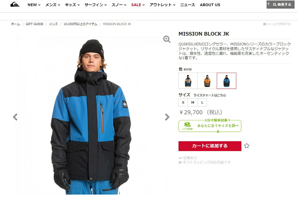 送料無料 クイックシルバー ジャケット メンズ MISSION BLOCK JK