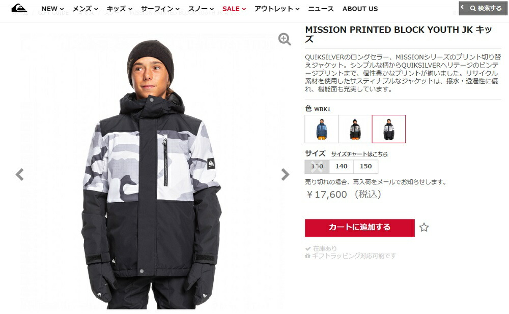 Quiksilver（クイックシルバー） ジャケット ジュニア 子供 MISSION