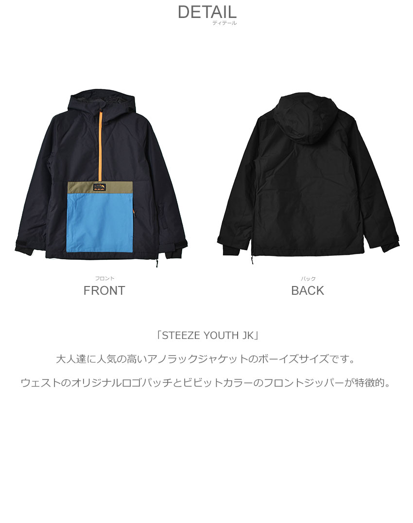 Quiksilver 送料無料 クイックシルバー ジャケット キッズ