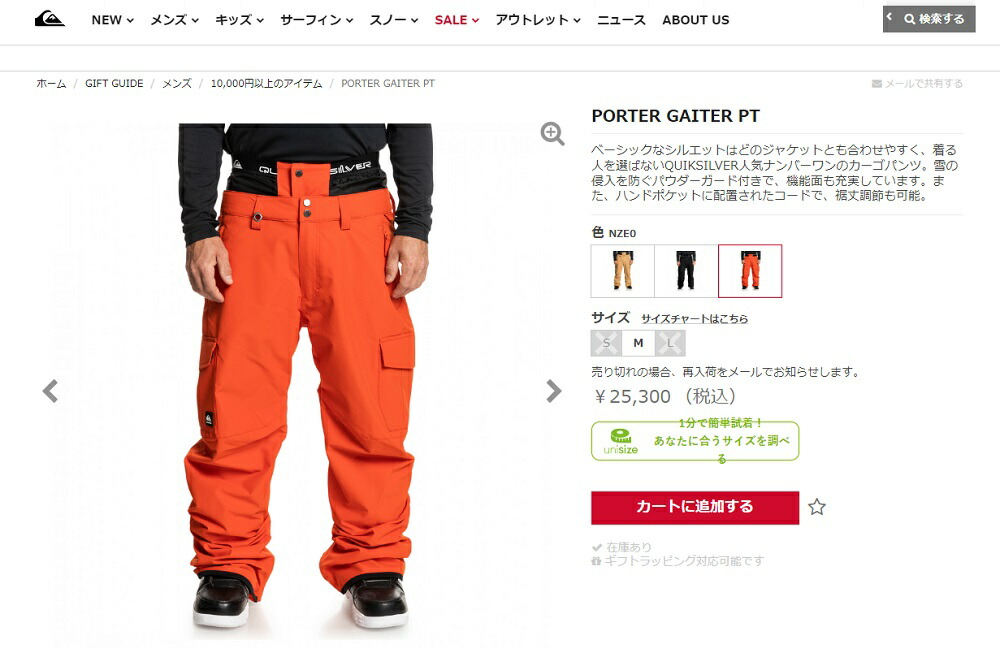 Quiksilver オレンジ スノーボードパンツ Quiksilver（クイックシルバー） パンツ ESTATE YOUTH PT/クイック