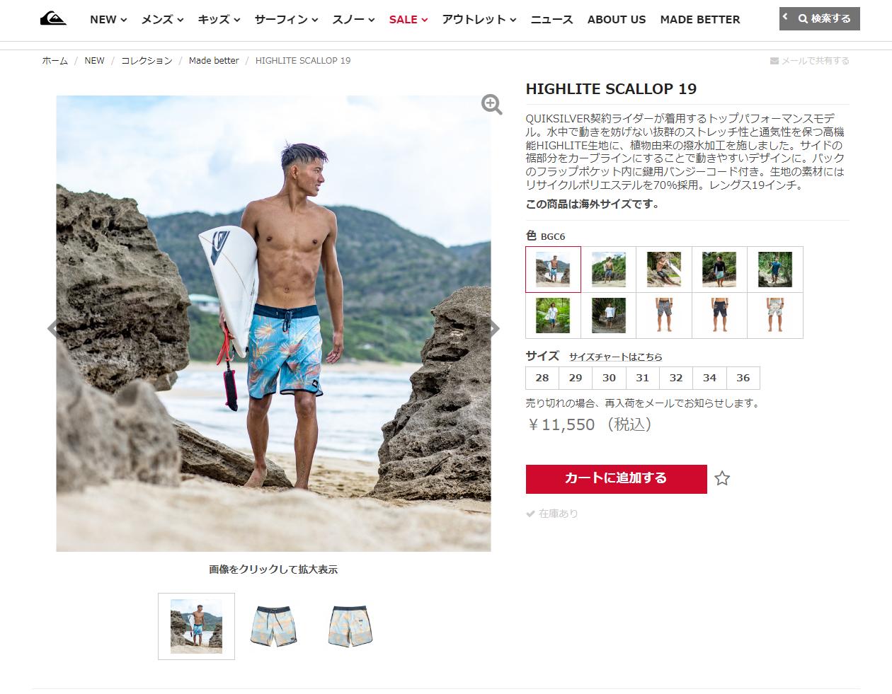 Quiksilver 送料無料 クイックシルバー ボードショーツ メンズ