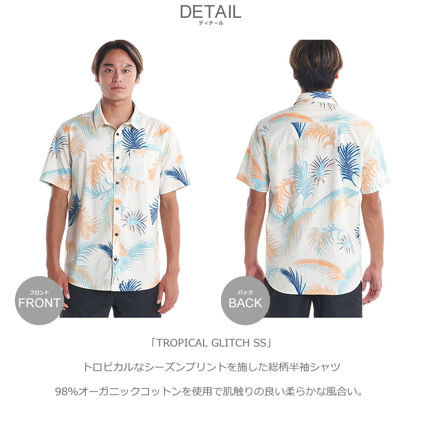 Quiksilver（クイックシルバー） （ネコポス配送） 半袖シャツ メンズ