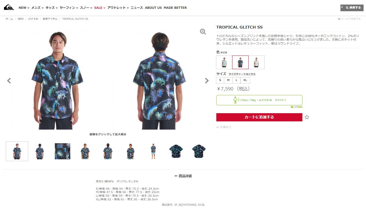 Quiksilver（クイックシルバー） （ネコポス配送） 半袖シャツ メンズ