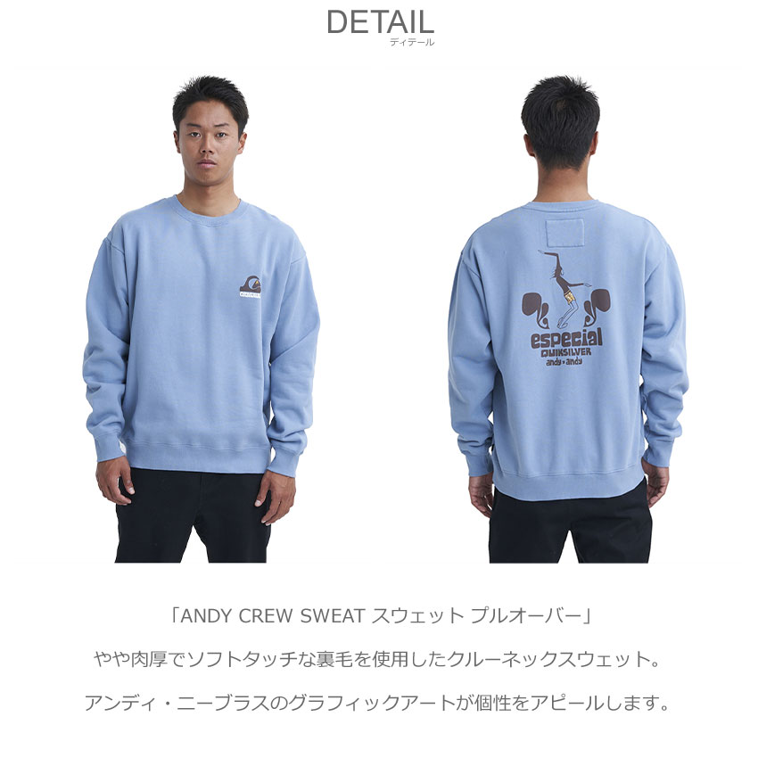 【QUIKSILVER】関税送料込み ブランドロゴ スウェット Quiksilver クイックシルバー スウェット メンズ ANDY CREW